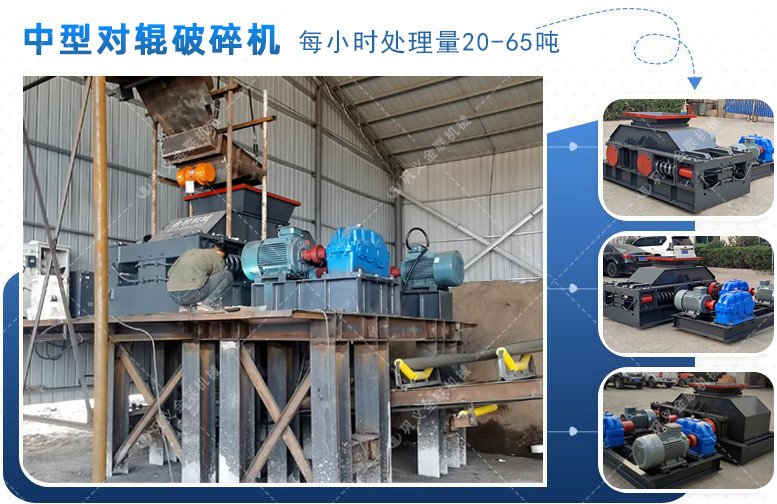 對輥破碎機-大小型雙輥式破碎機-對輥式制砂設備價格