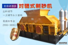  河卵石制砂機是怎么運行的，多少錢一臺？