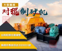 更換鵝卵石制砂機軸承的方法和注意事項！