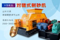 河卵石制砂機在哪些行業里可以應用？