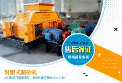 怎么樣才能提升對輥制砂機的壽命？