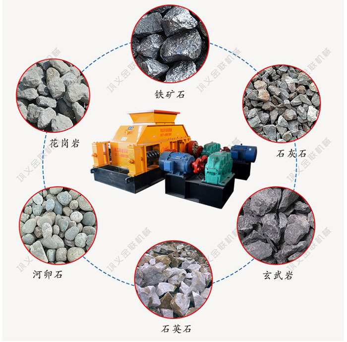 對(duì)輥破碎機(jī)