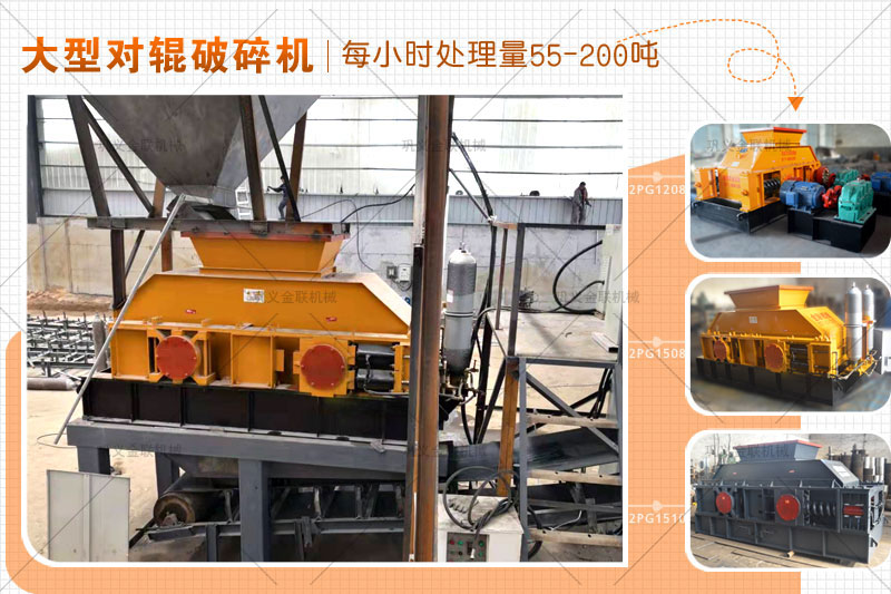 對輥破碎機(jī)