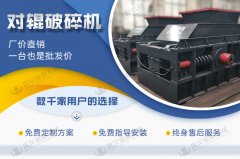 河南對輥破碎機的型號有哪些，有什么顯著的優勢？