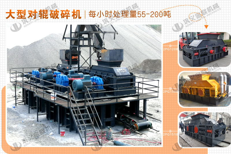 鵝卵石制砂機(jī)2